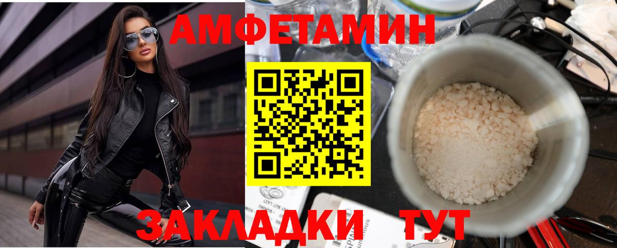 АМФ  Вход с VPN  Бутурлиновка  АМФЕТАМИН Розовый  АМФ 