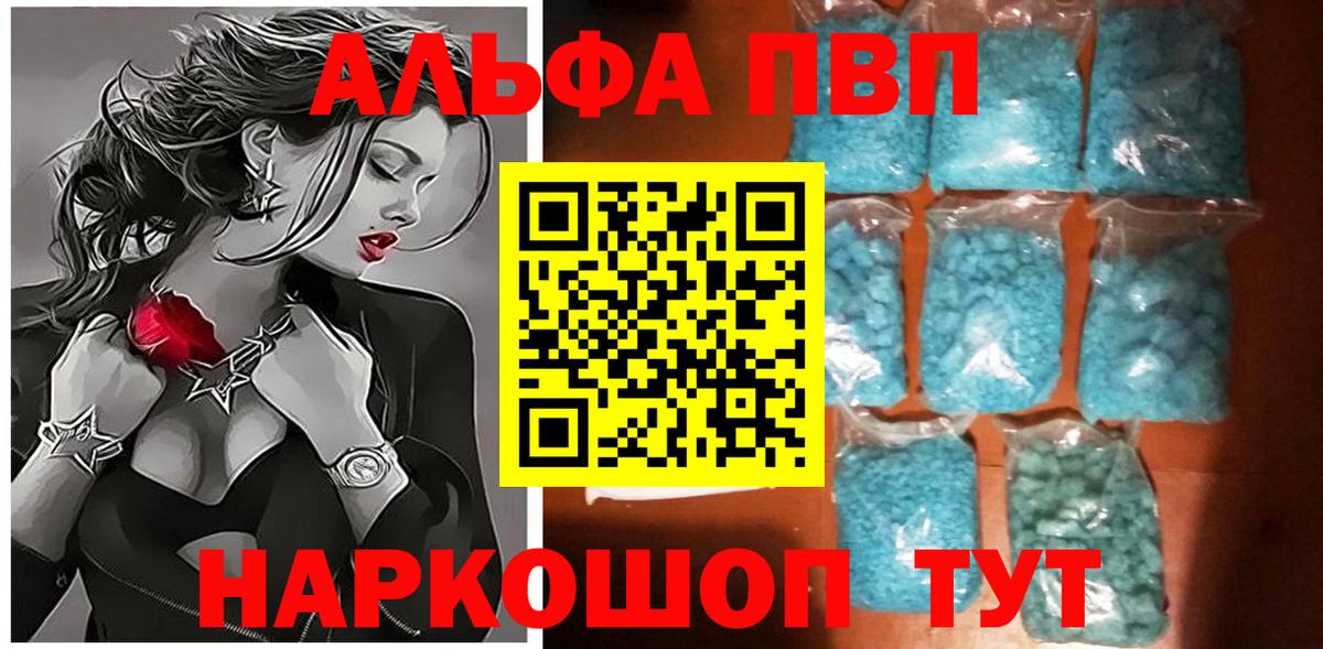A-PVP кристаллы  Вход с VPN  Бутурлиновка  A PVP Crystall 