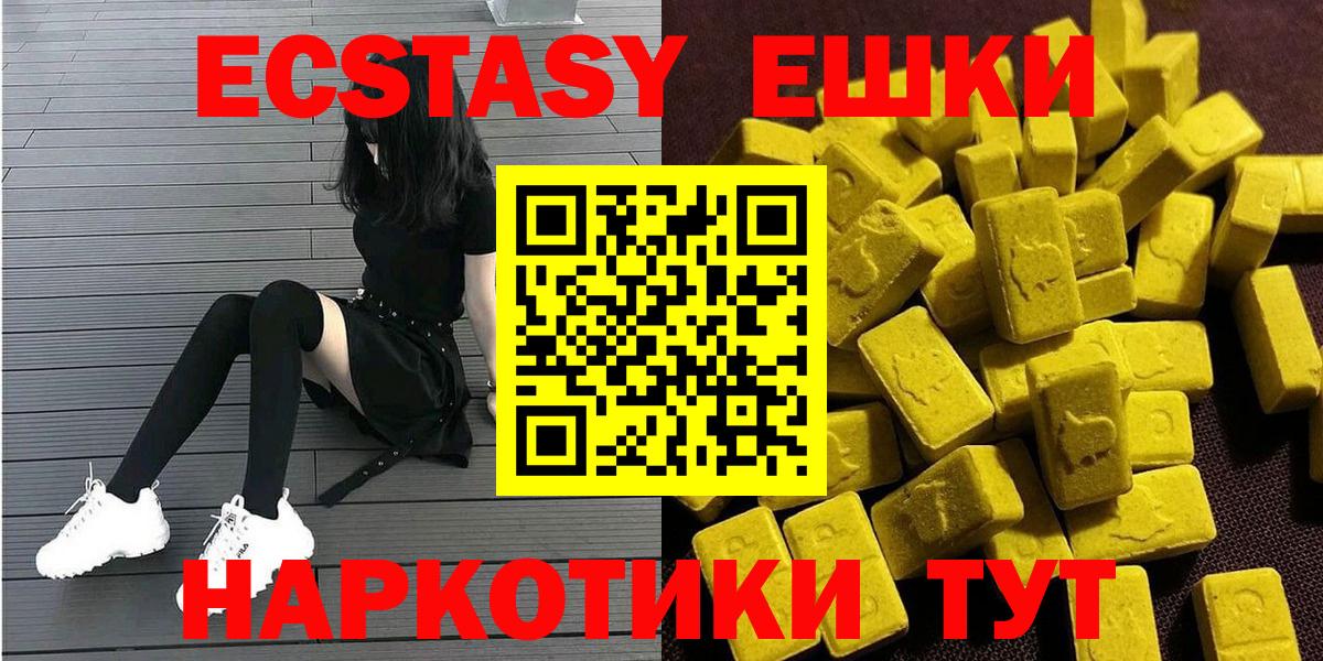 ЭКСТАЗИ ешки Бутурлиновка