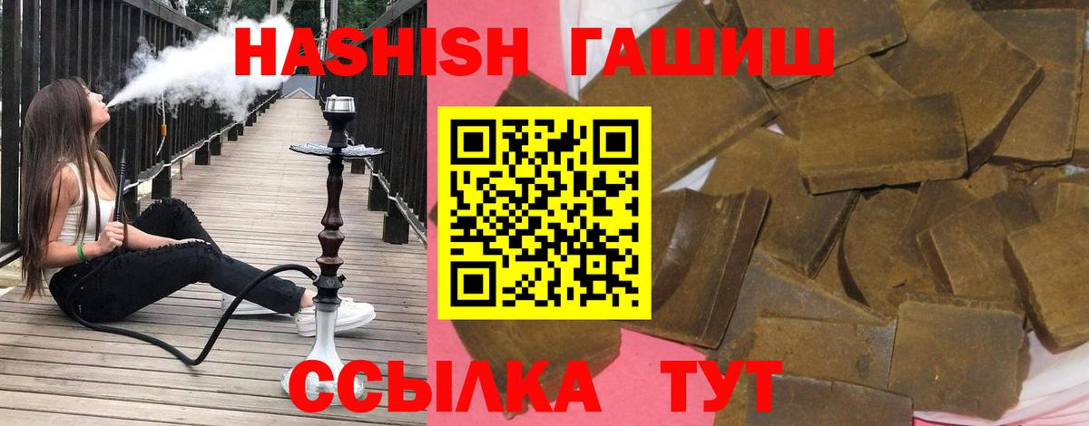 Гашиш VHQ  ГАШ  Бутурлиновка  ГАШИШ VHQ  Вход с VPN 