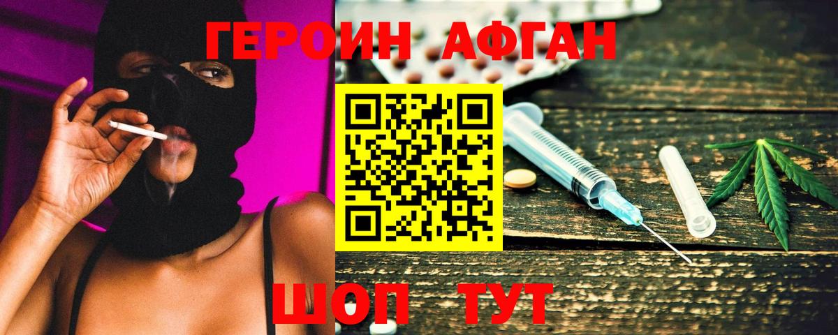 Героин герыч Бутурлиновка
