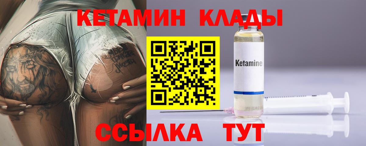 Кетамин ketamine  Вход с VPN  Кетамин VHQ  Бутурлиновка 