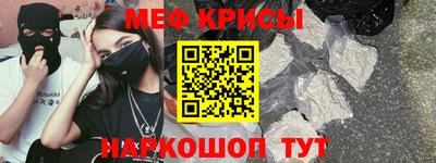 мефедрон Камышлов