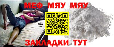 мефедрон Камышлов