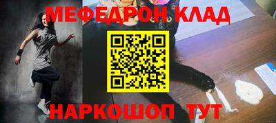 мефедрон Камышлов