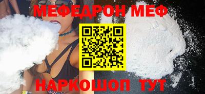 мефедрон Камышлов