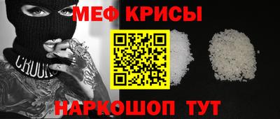мефедрон Камышлов
