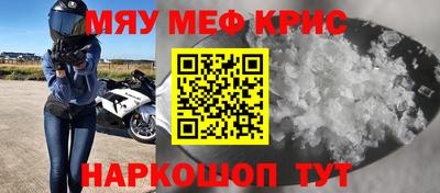 мефедрон Камышлов