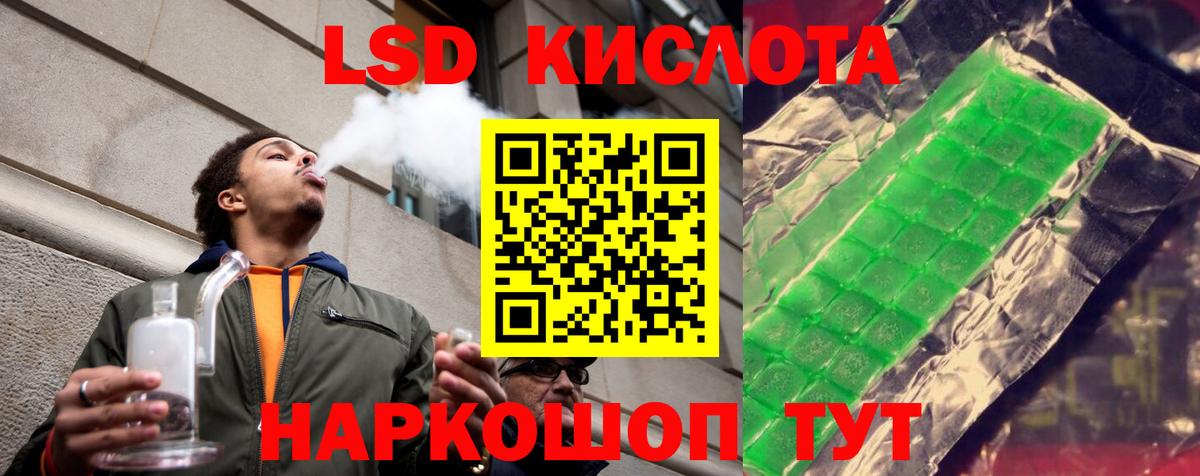 ЛСД экстази кислота  ЛСД экстази кислота  Бутурлиновка  Вход с VPN 