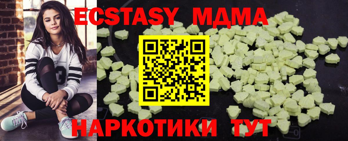 MDMA кристаллы  Вход с VPN  МДМА  Бутурлиновка  МДМА молли 