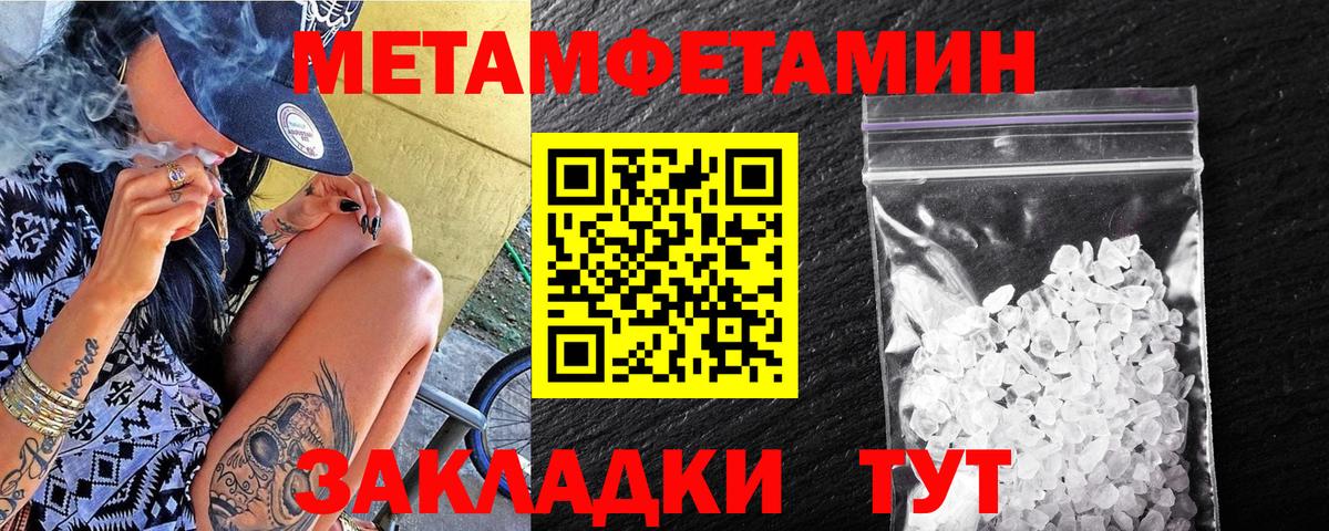 Первитин кристалл Бутурлиновка