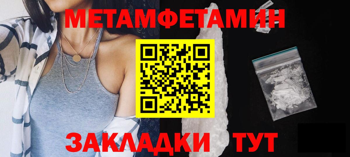 Бутурлиновка  Метамфетамин кристалл  Вход с VPN  Метамфетамин кристалл 