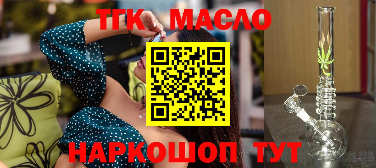 Дистиллят ТГК гашишное масло  Вход с VPN  ТГК гашишное масло  Бутурлиновка 